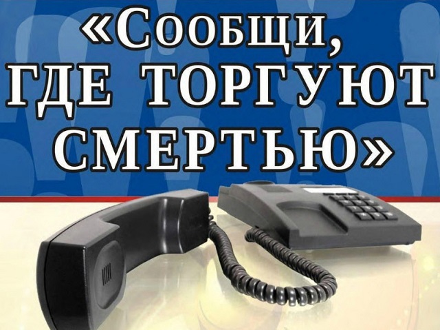 soobshchi listovka
