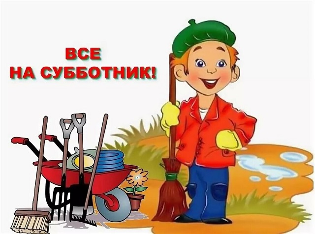 subbotnik 5dd1460088de5