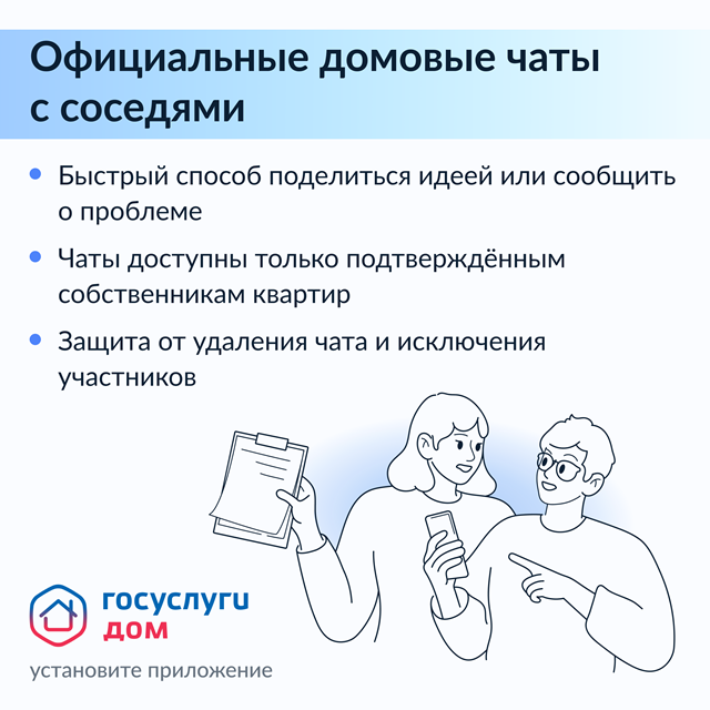 Информация для населения